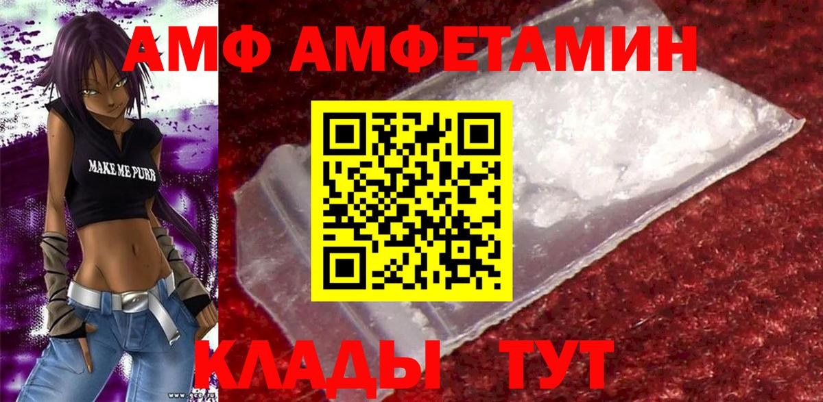 АМФ 98% Ханты-Мансийск