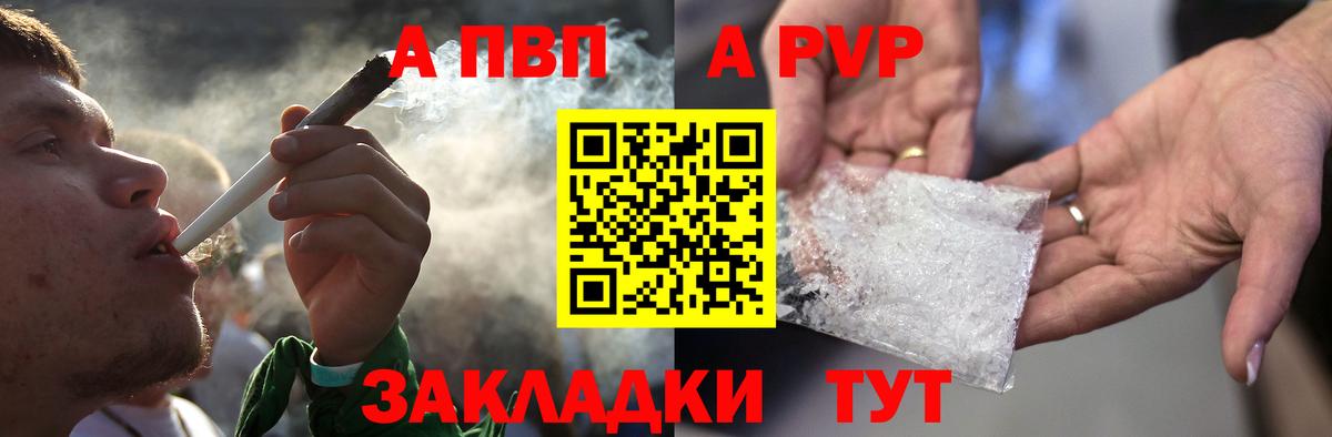 А ПВП Соль  Вход с VPN  Ханты-Мансийск  A PVP СК 