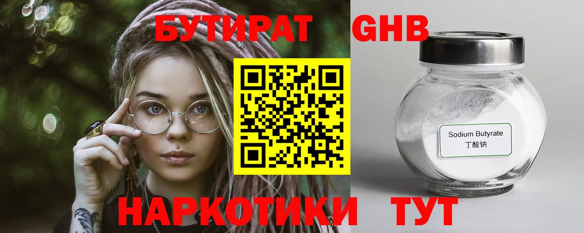 Бутират оксана Ханты-Мансийск