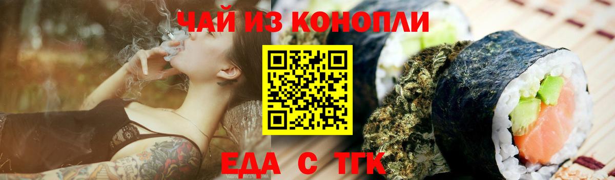 Печенье с ТГК конопля  Вход с VPN  Ханты-Мансийск 