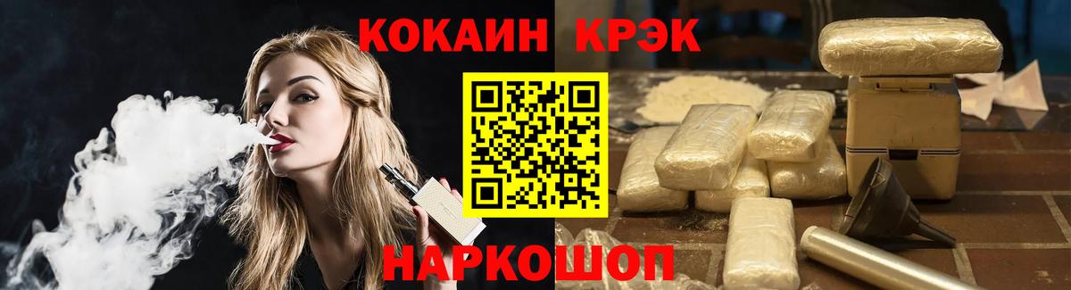 Cocaine 99% Ханты-Мансийск