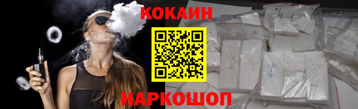 КОКАИН VHQ  Вход с VPN  наркота  Кокаин 99%  Ханты-Мансийск 