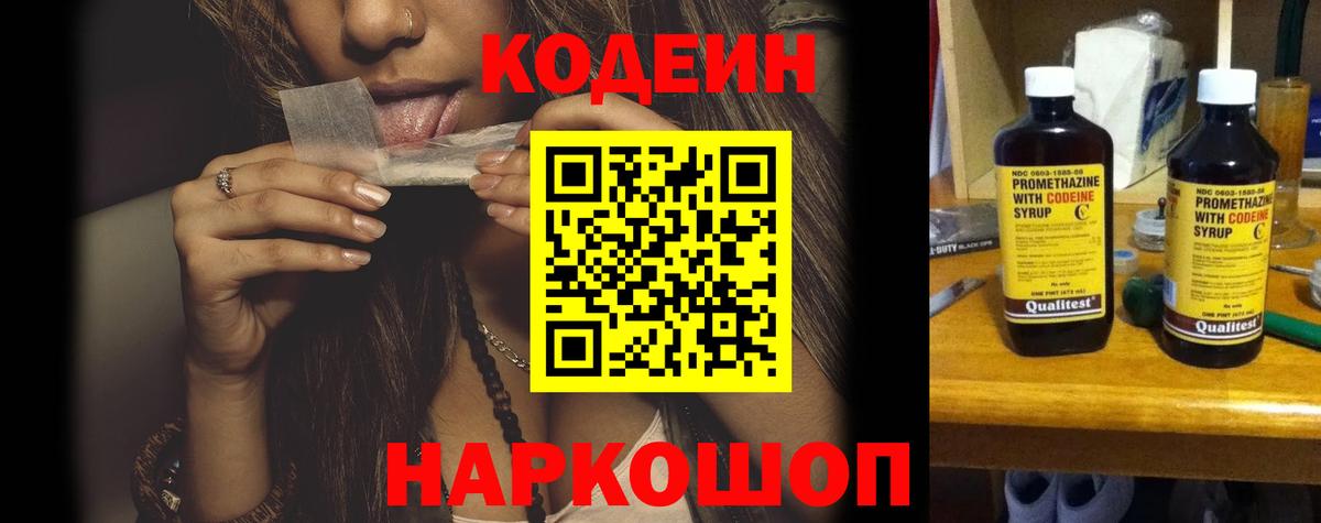 Ханты-Мансийск  Codein Purple Drank  Вход с VPN  Кодеин Purple Drank 