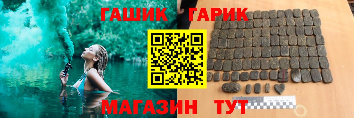 ГАШИШ Изолятор  Вход с VPN  Ханты-Мансийск  ГАШ  Гашиш ice o lator 
