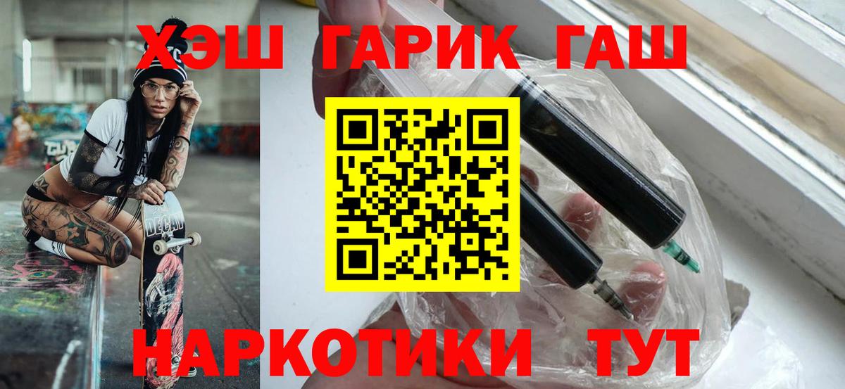 ГАШИШ хэш Ханты-Мансийск