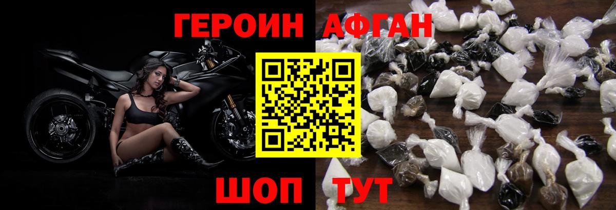 ГЕРОИН VHQ Ханты-Мансийск