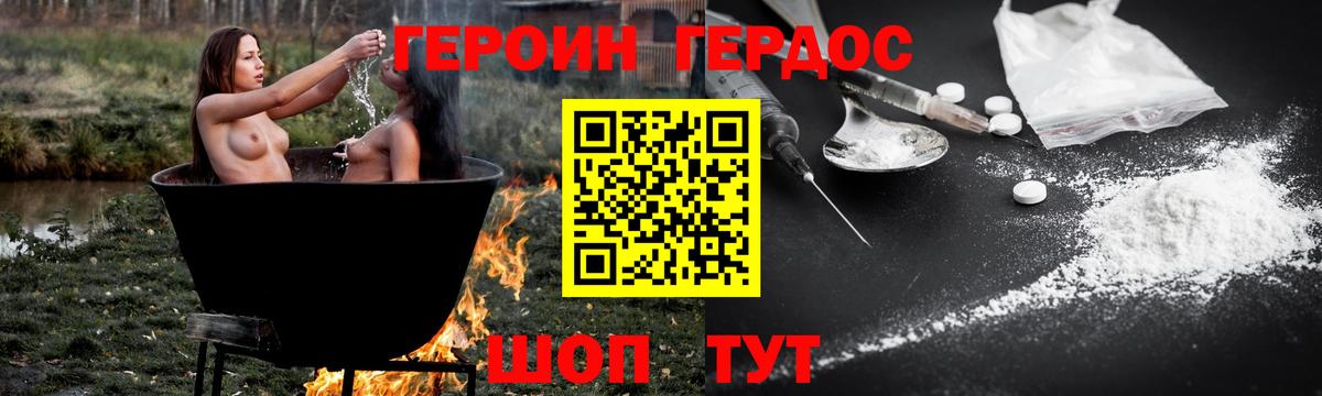 ГЕРОИН белый  Вход с VPN  Ханты-Мансийск 