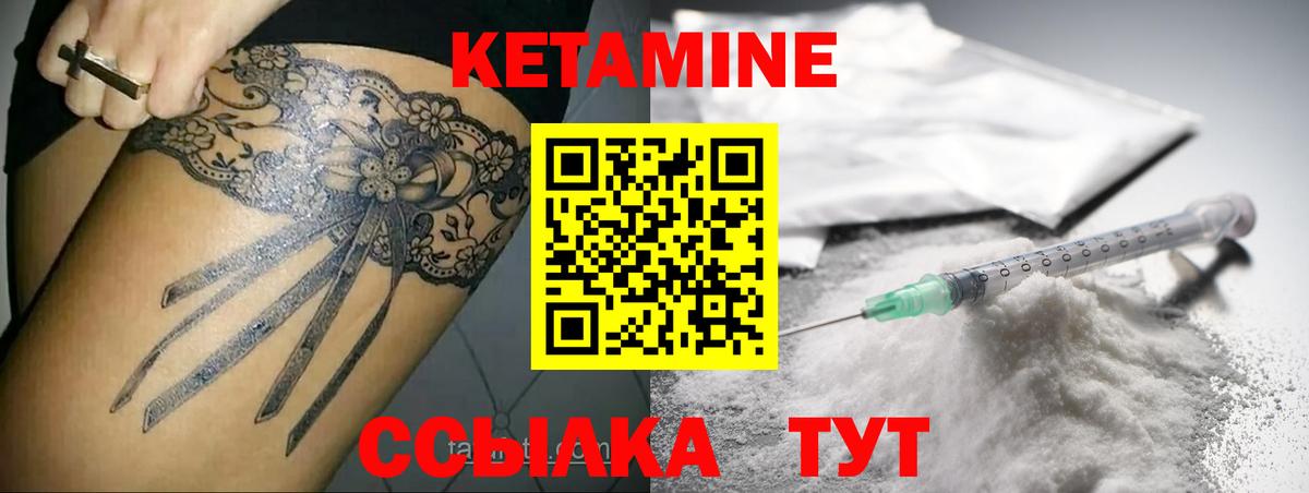 Ханты-Мансийск  КЕТАМИН ketamine  Вход с VPN 