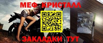 прущие крисы Комсомольск-на-Амуре