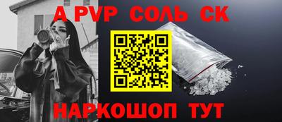 прущие крисы Комсомольск-на-Амуре