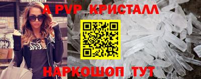 a pvp Краснокаменск