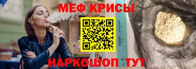 прущие крисы Комсомольск-на-Амуре
