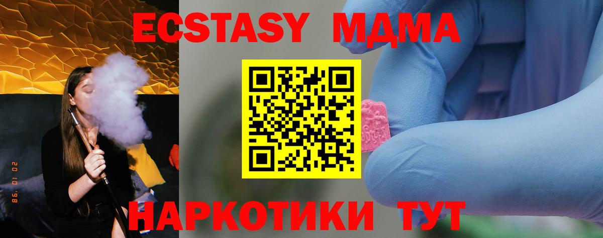 МДМА молли Ханты-Мансийск