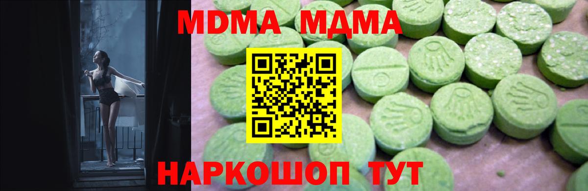 MDMA  Вход с VPN  Ханты-Мансийск  МДМА VHQ 