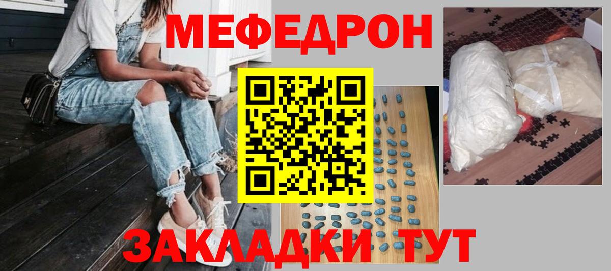 Ханты-Мансийск  МЯУ-МЯУ VHQ  Меф  Мефедрон кристаллы  Вход с VPN 