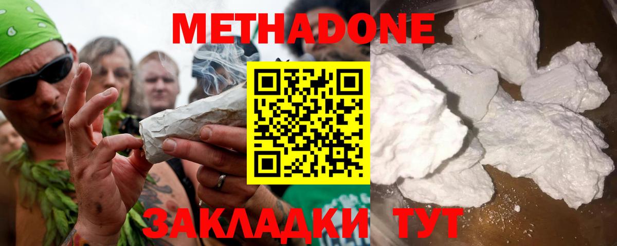 Ханты-Мансийск  МЕТАДОН мёд  Вход с VPN 