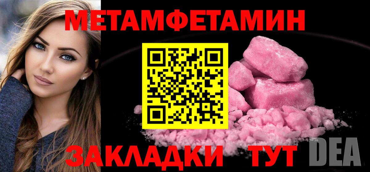 МЕТАМФЕТАМИН  Метамфетамин пудра  Вход с VPN  Метамфетамин пудра  Ханты-Мансийск 