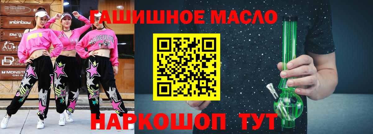Дистиллят ТГК жижа  купить наркотики цена  Ханты-Мансийск  Дистиллят ТГК концентрат  Вход с VPN 