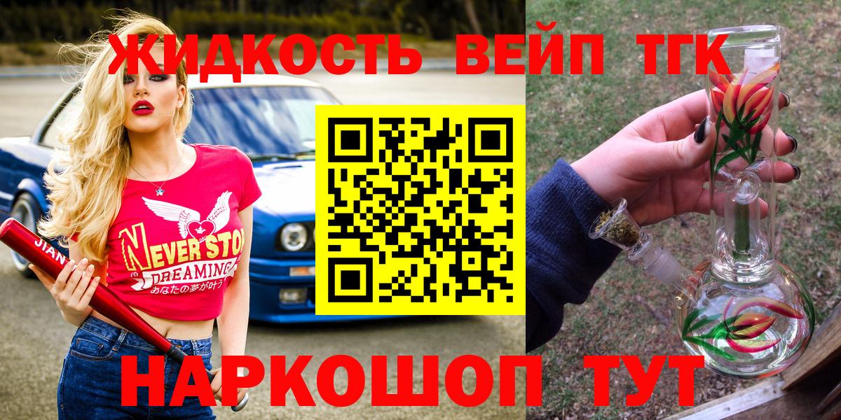 ТГК THC oil Ханты-Мансийск